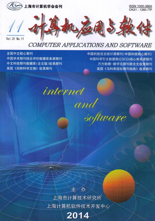 计算机应用与软件开发的协同演进与未来展望