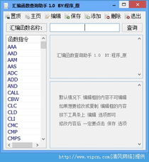 汇编函数查询助手官方版 开发者的高效编程利器