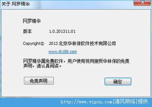 高效收藏，智慧整理 六亿宝贝网罗精华精品网站收藏工具v1.0.201311.01绿色版解析