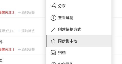文件夹云端同步的软件开发探讨