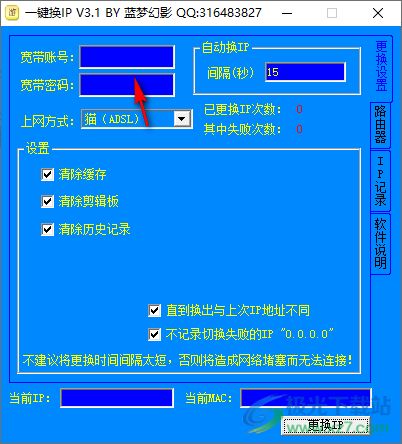 电脑流畅上网新体验 一键IP自由切换工具推荐