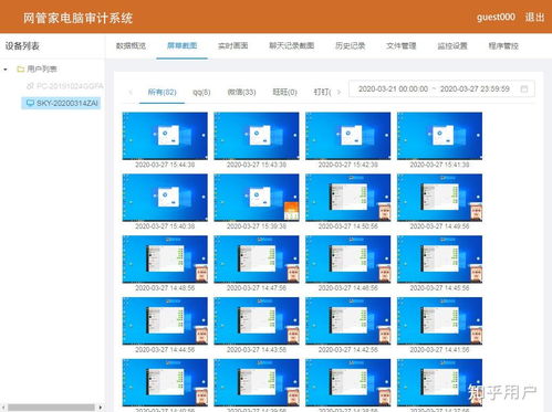 公司电脑监控软件的监控范围与计算机软件开发注意事项
