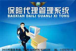 商行天下综合保险代理管理系统 9.9 版 高效代理代办新体验