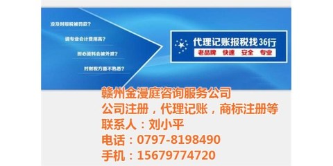 赣州代办注册公司代理服务与金漫庭信息服务 计算机软件开发的专业支持